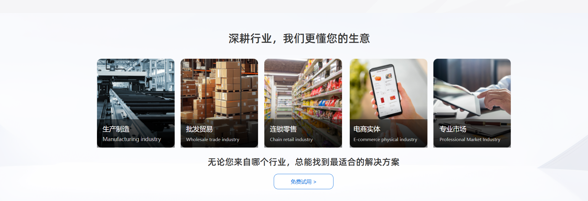 管家婆云端记账进销存软件横幅