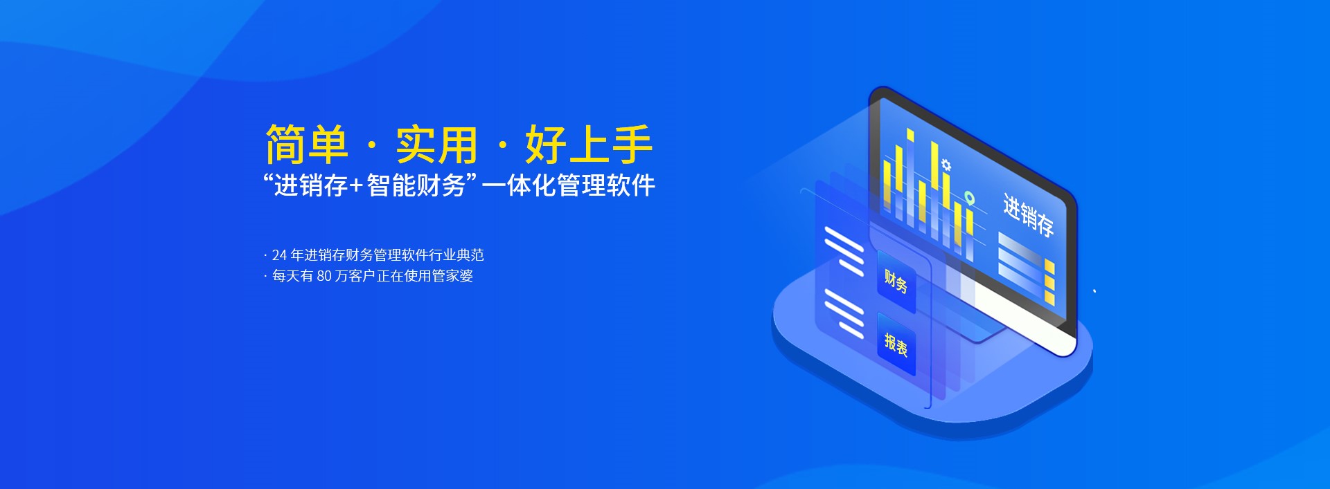 管家婆云端记账收支明细界面
